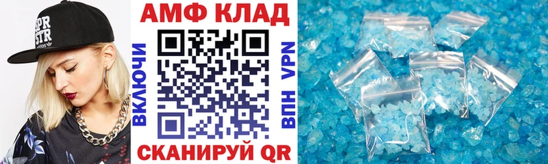 Amphetamine 97% купить цена Севастополь