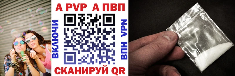 Альфа ПВП кристаллы Севастополь
