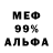 МЕФ мука TheBaKo 007