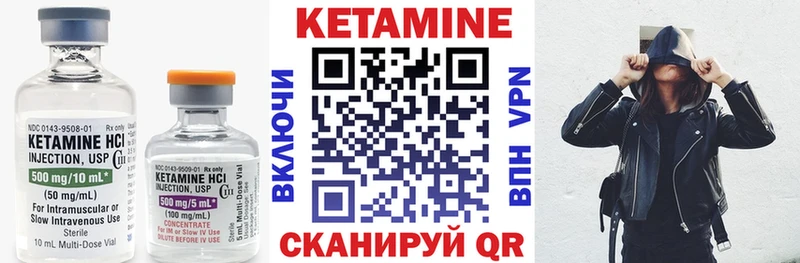 КЕТАМИН VHQ  даркнет сайт  Севастополь 