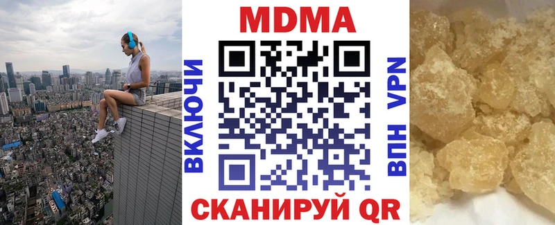 MDMA молли  ссылка на мегу зеркало  Севастополь 
