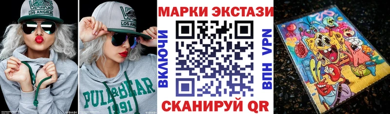 Марки 25I-NBOMe 1,5мг мега ТОР Севастополь