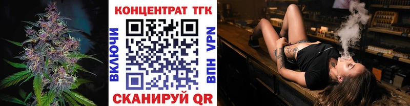 ТГК концентрат  Севастополь 